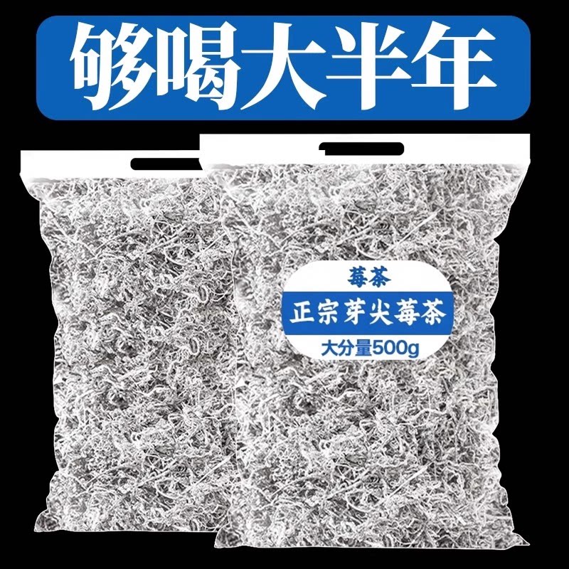 莓茶张家界正品野生龙须芽尖特级茅岩霉官方旗舰店土湖南永顺梅藤