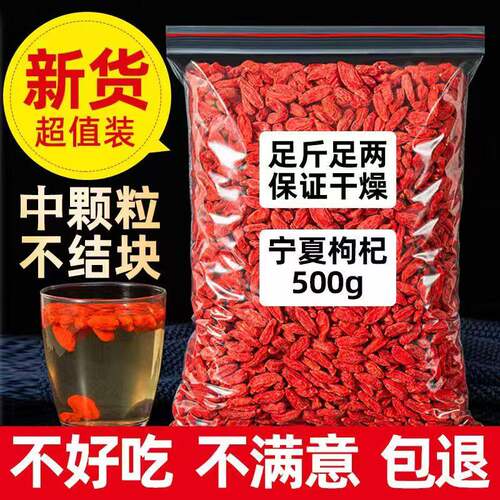 宁夏特级枸杞无硫熏大果干燥度足独立小袋装干净免洗可直接泡水喝