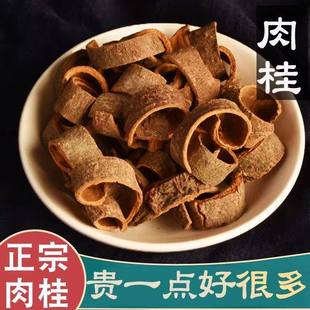 精品肉桂棒烟桂细条棒卷去皮扩无火香薰玉桂段热红酒咖啡食用装饰