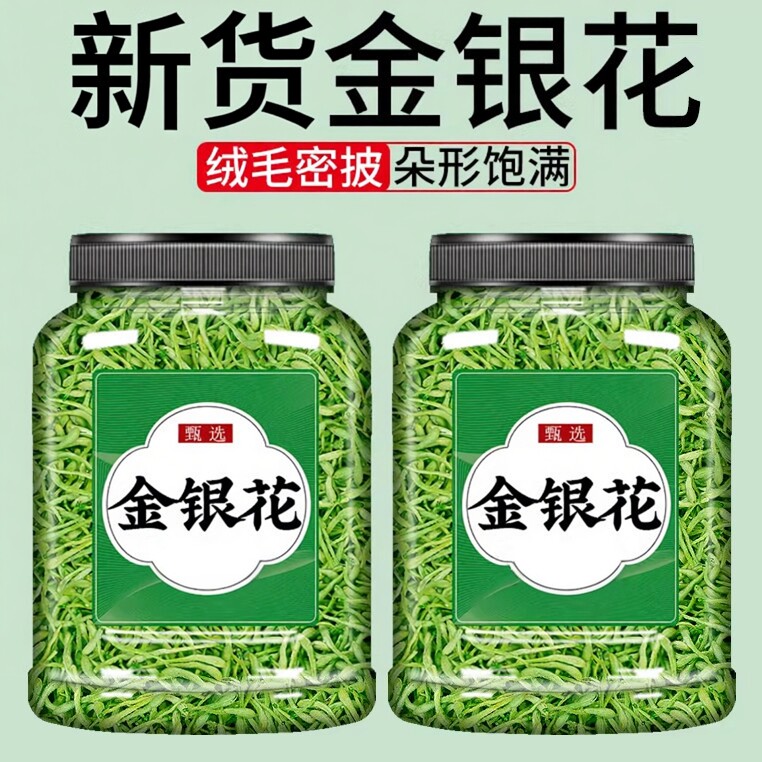 金银花茶天然干花菊花凉茶中药材无野生不特级官方旗舰店正品茶叶