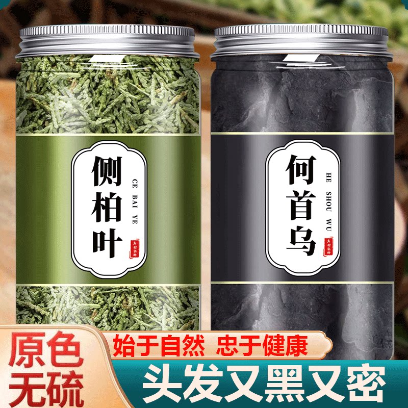 侧柏叶何首乌中药材洗发水洗头包正品野生新鲜干姜养发粉泡头药包