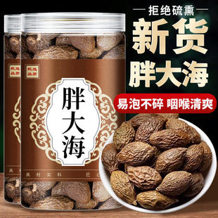 胖大海泡茶正品旗舰店罗汉果菊花茶泡水喝咽特级中药材润喉炎茶包