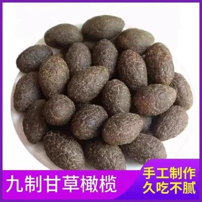 九制甘草橄榄500g黄休闲零