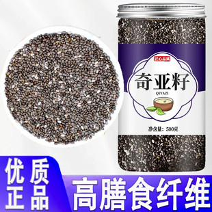 奇亚籽官方旗舰店即食西奇亚籽羽衣甘蓝粉纯奇亚籽粉代餐饱腹