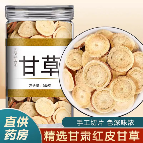 甘草中药材红皮生甘草片泡水泡茶