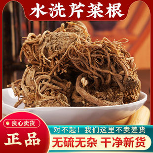 芹菜根陈皮组合泡茶中药材正品多咳痰嗽泡水喝新货晒干水洗陈皮茶