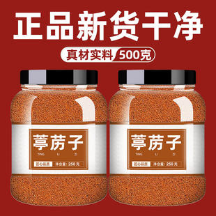 葶苈子材葶苈籽丁历子葶力子亭力子亭立子停力子南葶苈500g克