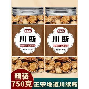 精选川续断中药材野生川断续断泡茶泡酒四川接骨草川断续干货无硫