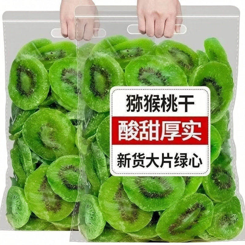 弥猴猕桃干徐香当季新鲜水图片