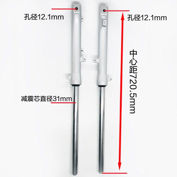 川南前减震鼓(SDH125-46A/C金锐箭/WY125-B锋翼配件改装前避震器