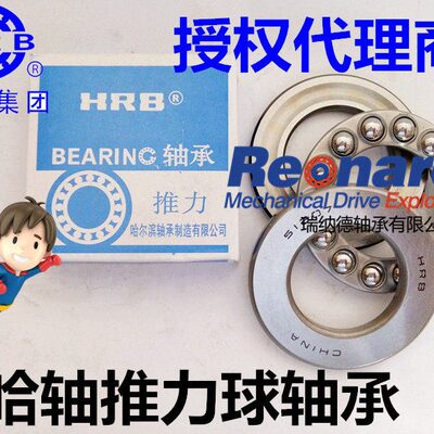 HRB哈尔滨推力球轴承51317 8317尺寸85*150*49三片式平面推力轴承