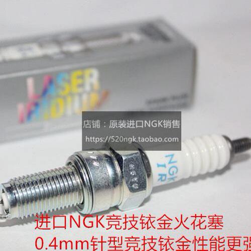 阿普利亚咖啡RS4 SR CR GPR125 APR150适用进口NGK竞技铱金火花塞