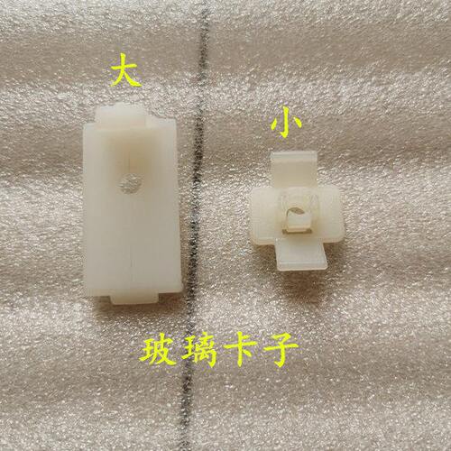 适用华泰圣达菲玻璃升降器卡子 玻璃卡子 升降机卡扣全新配件实物