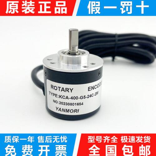 编码器KCA-400-G5-24C-2M自动化设备光电旋转编码器