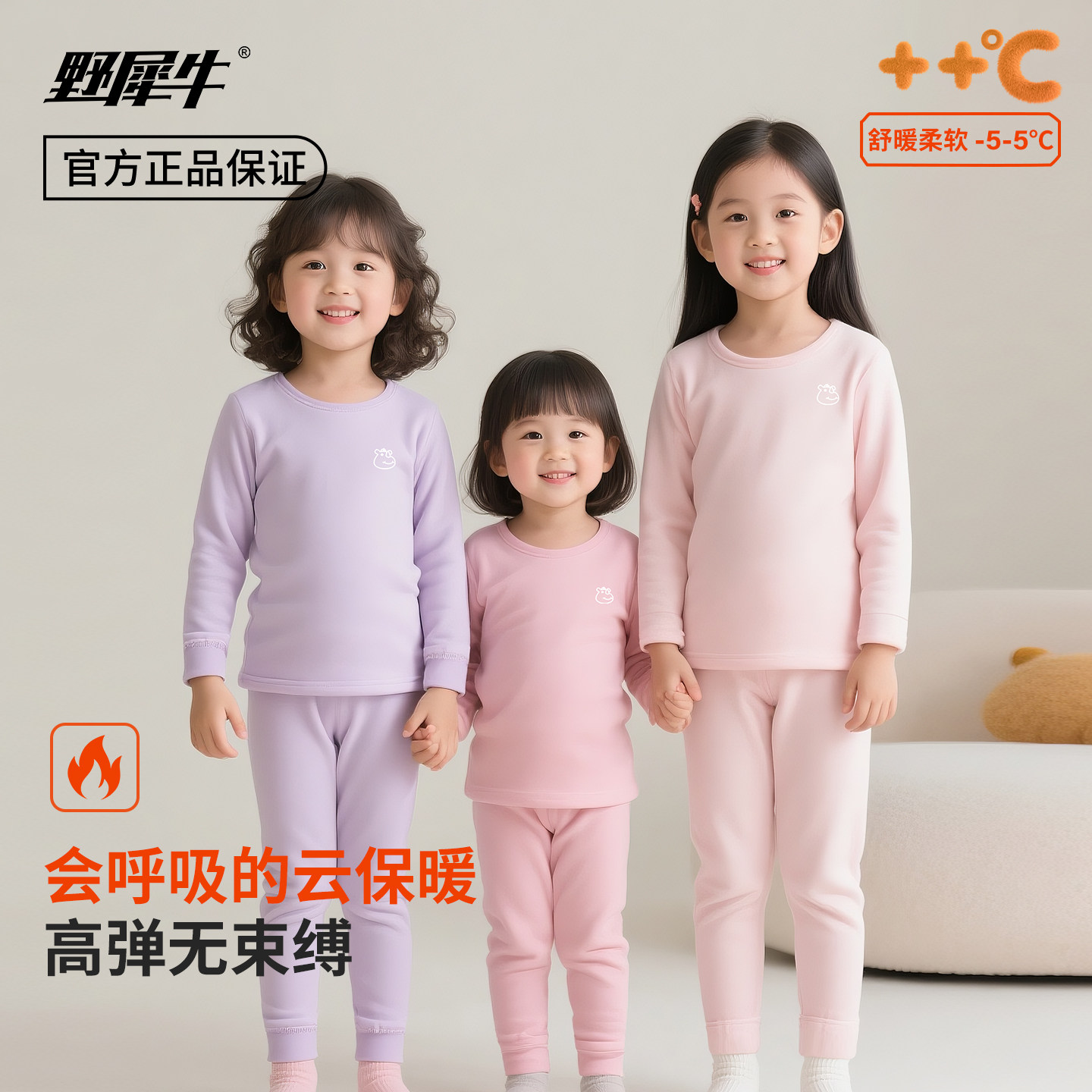 儿童保暖内衣套装女童德绒加绒宝宝Aa类小童秋衣秋裤羊毛蚕丝睡衣,童装/婴儿装/亲子装,内衣套装,淘宝优惠券,粉丝福利购,淘宝优惠卷