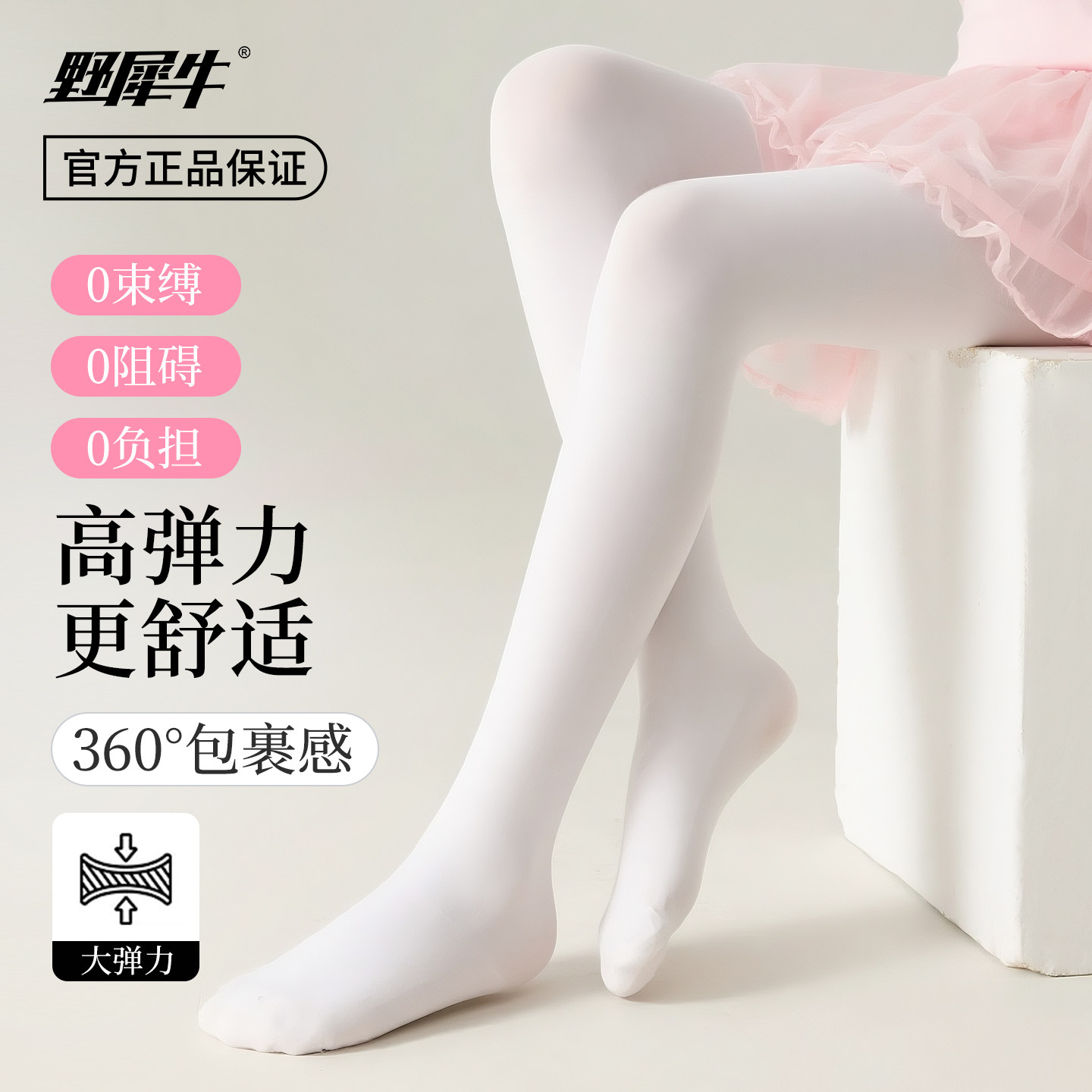 儿童袜子女童春夏薄款连裤袜丝袜白色舞蹈袜练功专用考级光腿神器