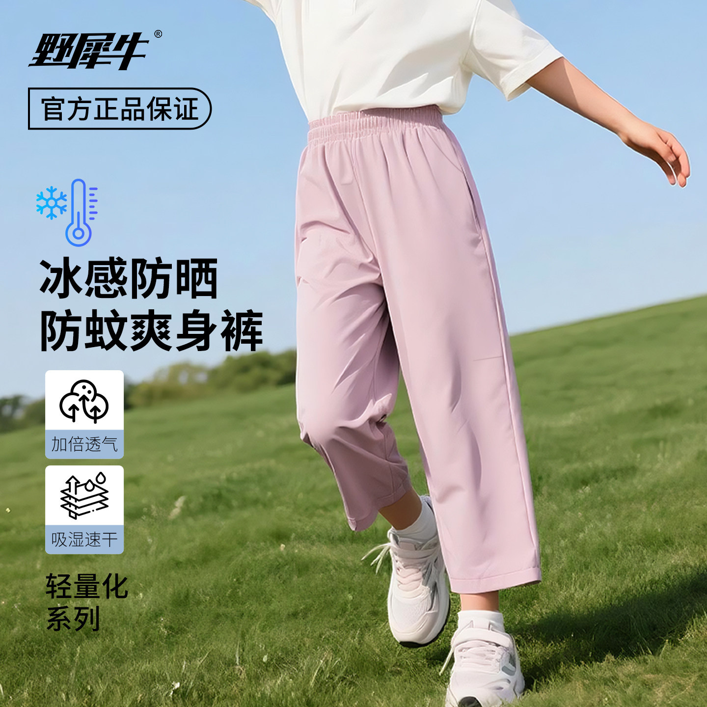 女童裤子夏薄款2026新款儿童裤子