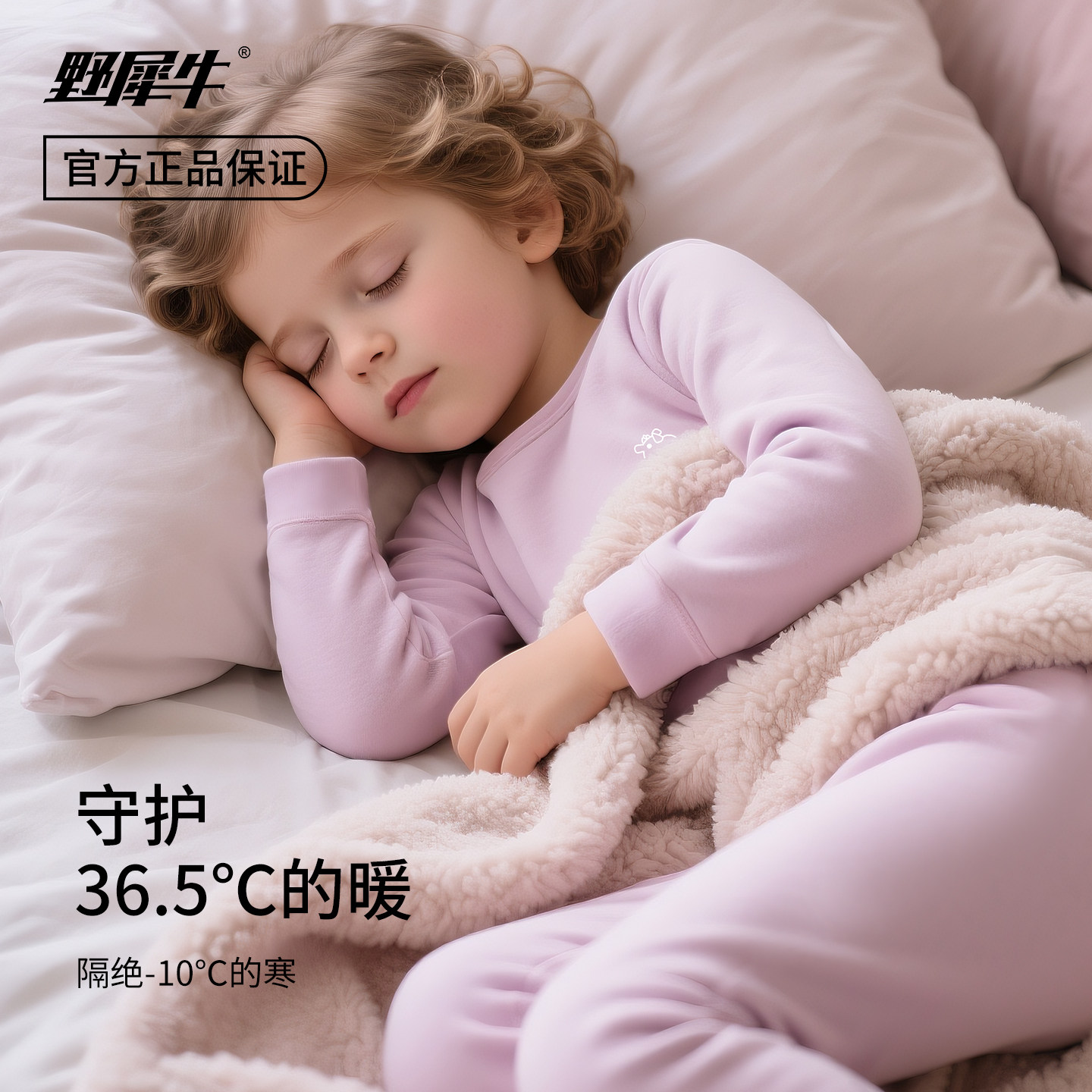 儿童羊绒蚕丝保暖内衣套装冬季亲子加绒加厚秋衣秋裤打底儿童睡衣,童装/婴儿装/亲子装,亲子装/亲子时装,淘宝优惠券,粉丝福利购,淘宝优惠卷