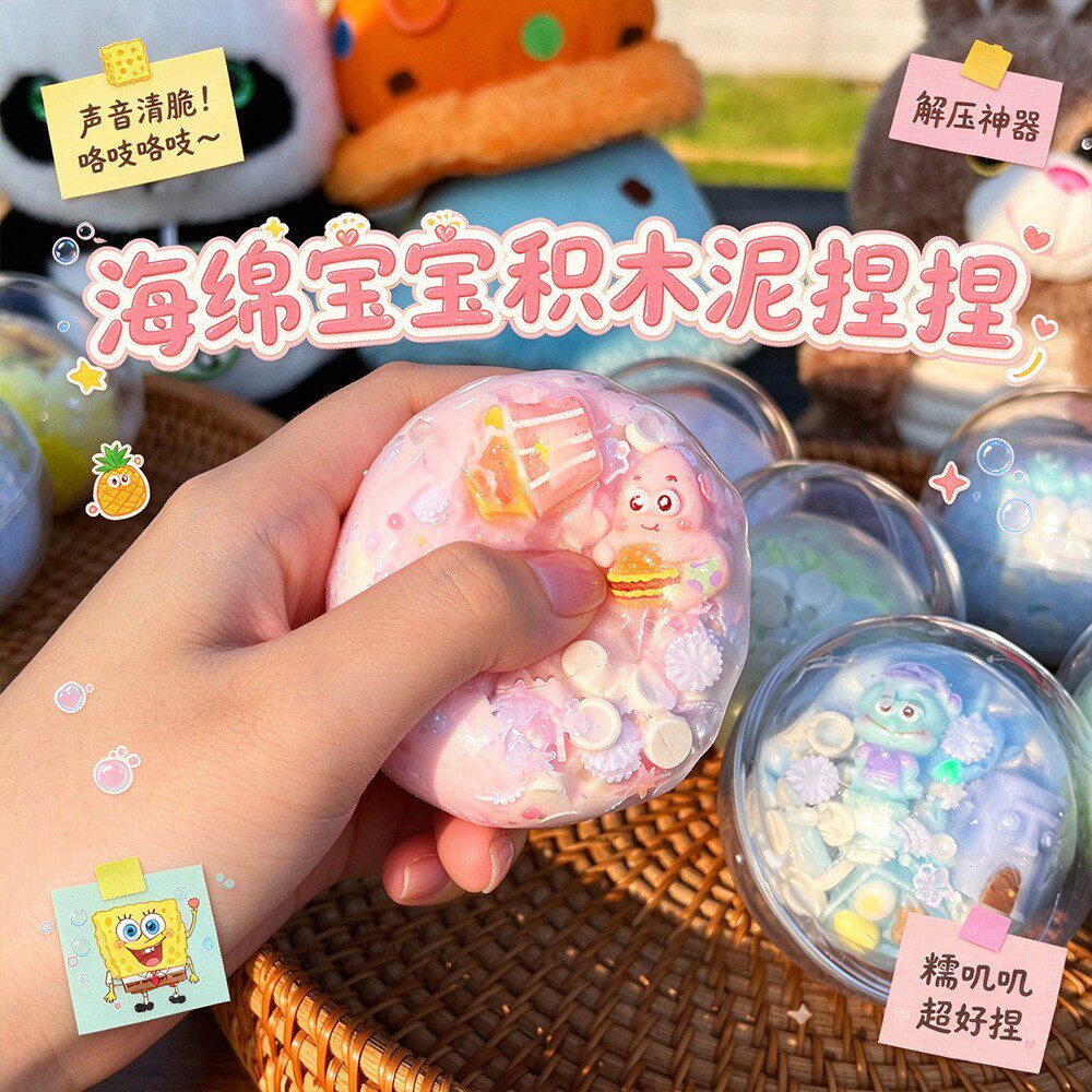 海绵宝宝积木捏捏乐手作球网红爆款凡士林减压玩具小红书同款咯吱