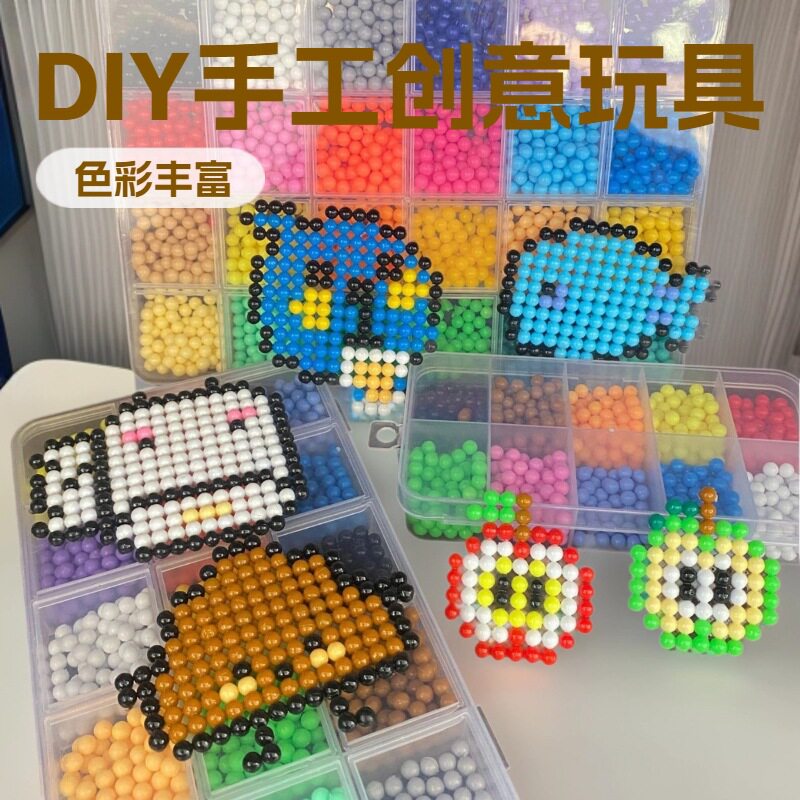 水雾魔珠益智男孩女孩拼豆豆