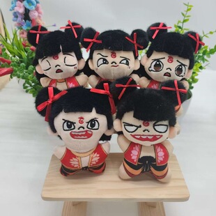 哪吒之魔童闹海表情包哪咤挂件毛绒玩具公仔书包挂饰玩偶钥匙扣