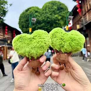 三坊七巷爱心树毛绒挂件鱼丸福州文创屁股钥匙扣旅游纪念品情侣