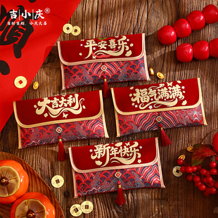 马年2026新年红包利是封布工艺春节过年压岁前包高级感喜庆红包袋
