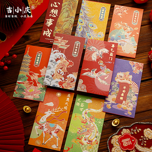 2026马年新款中国风烫金红包袋新年压岁包大吉大利传统春节利是封