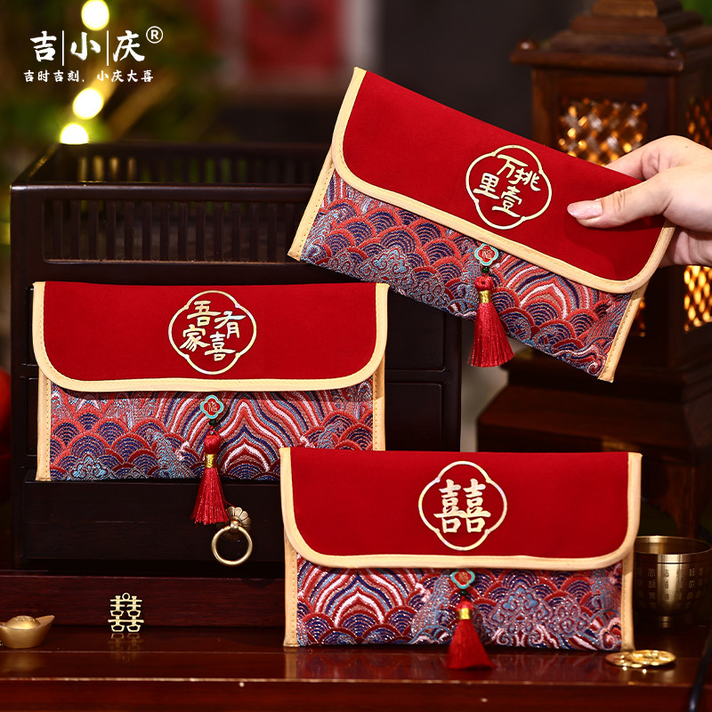 结婚改口红包专用新款高档锦绣布艺红包订婚大号万元红包袋利是封
