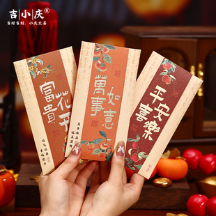 红包通用款国风2026新款马年高档利是封春节新年压岁包喜庆红包袋