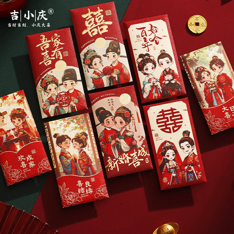 国风红包结婚订婚专用高级感婚礼随份子回礼千元红包袋新款利是封图片