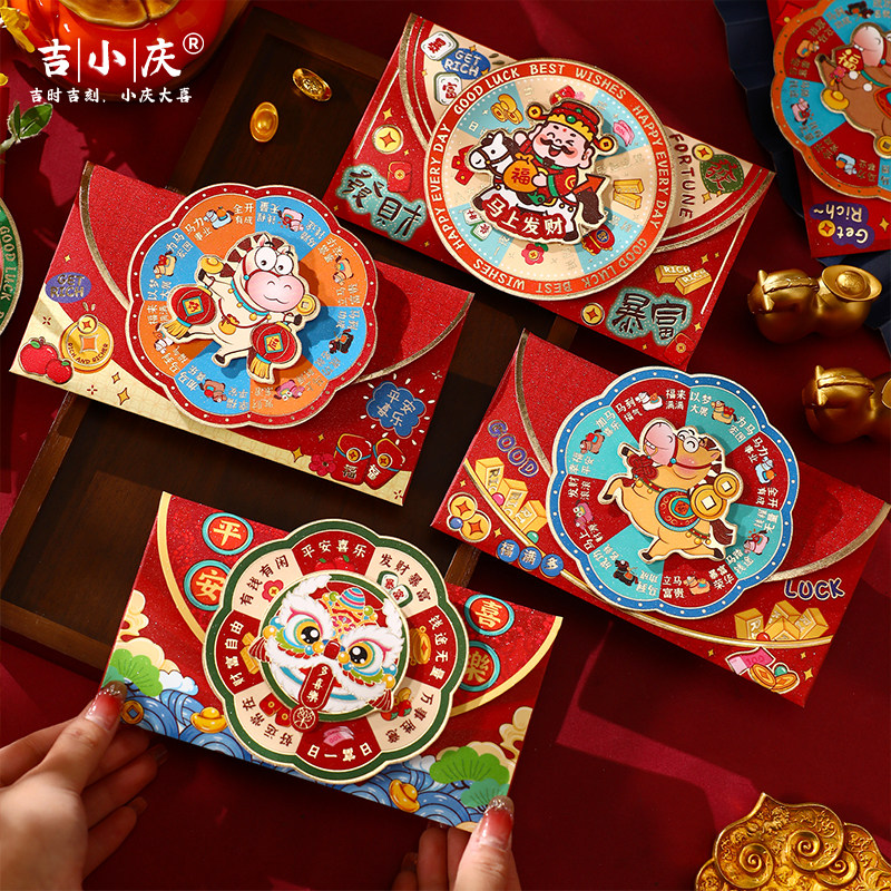 2026马年新款红包利是封新年春节卡通财神舞狮红色通用款压岁钱包