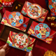 2026马年新款 红包利是封新年春节卡通财神舞狮红色通用款 压岁钱包
