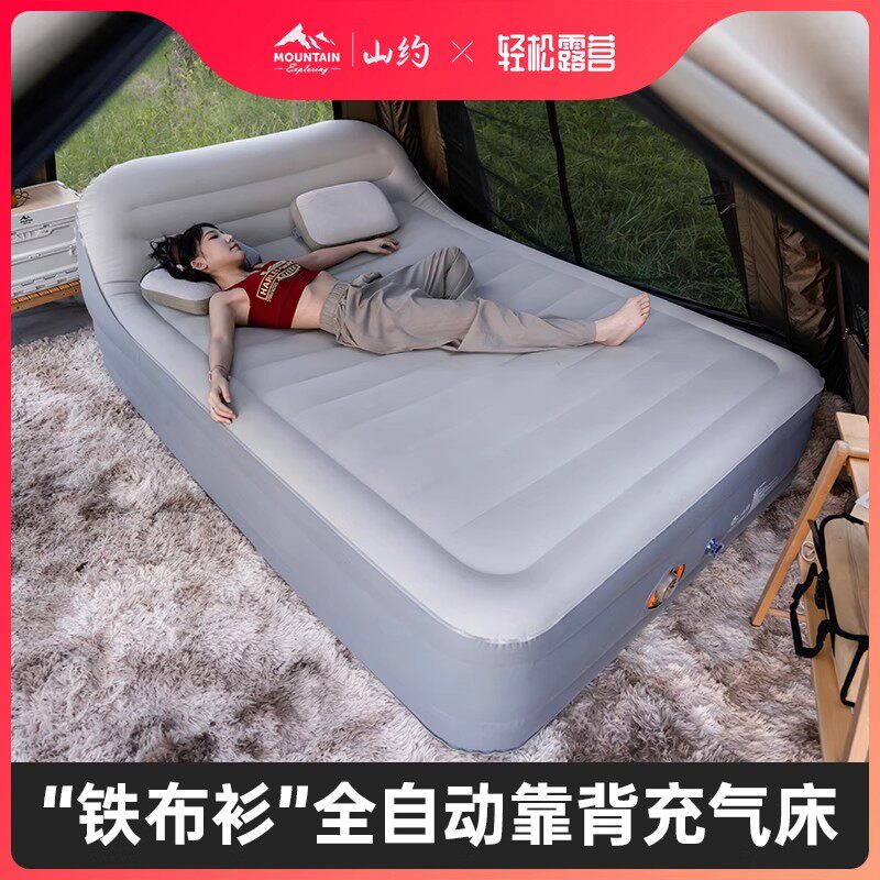 山约铁布衫全自动充气床垫双人家用打地舖新款帐篷户外露营气垫床