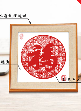 中特色礼品蔚县剪纸镜框仿实木框挂件出国外事礼品