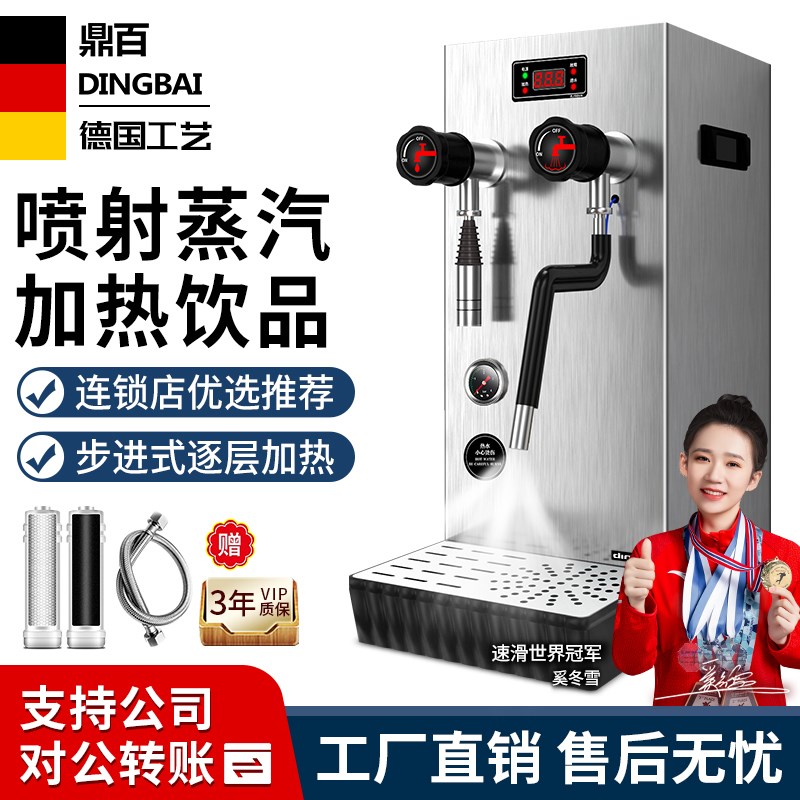 鼎百商用蒸汽奶茶店咖啡厅吧台步进式头奶泡加热器烧水