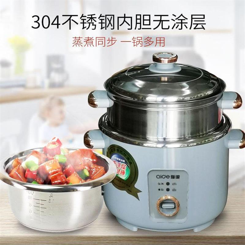 爱德 电饭锅底盘加热快速饭械式蒸煮