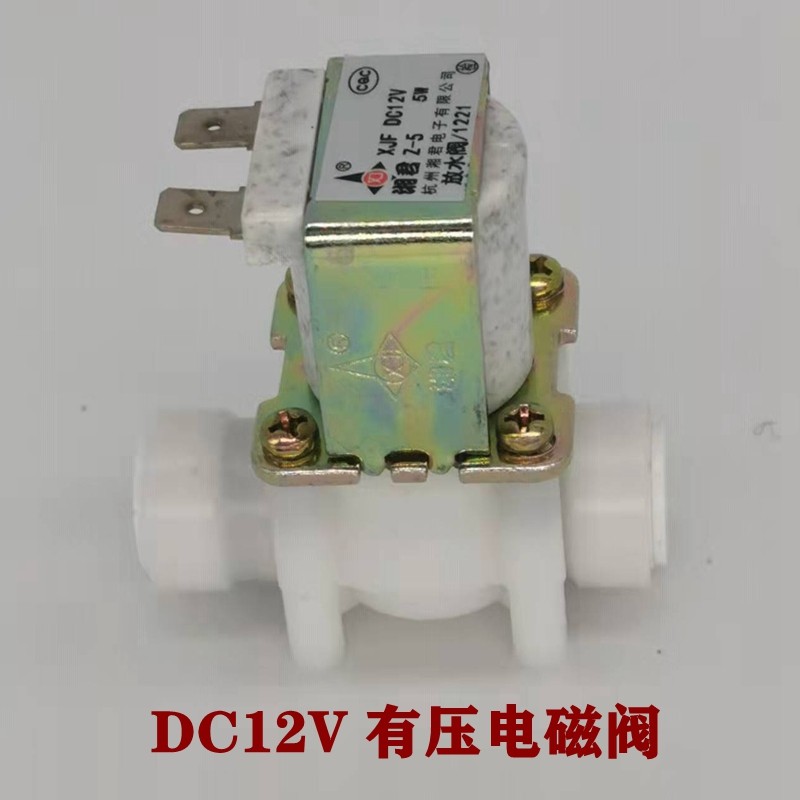 进水器进水电磁D有压净水器分接口接头饮水机电磁
