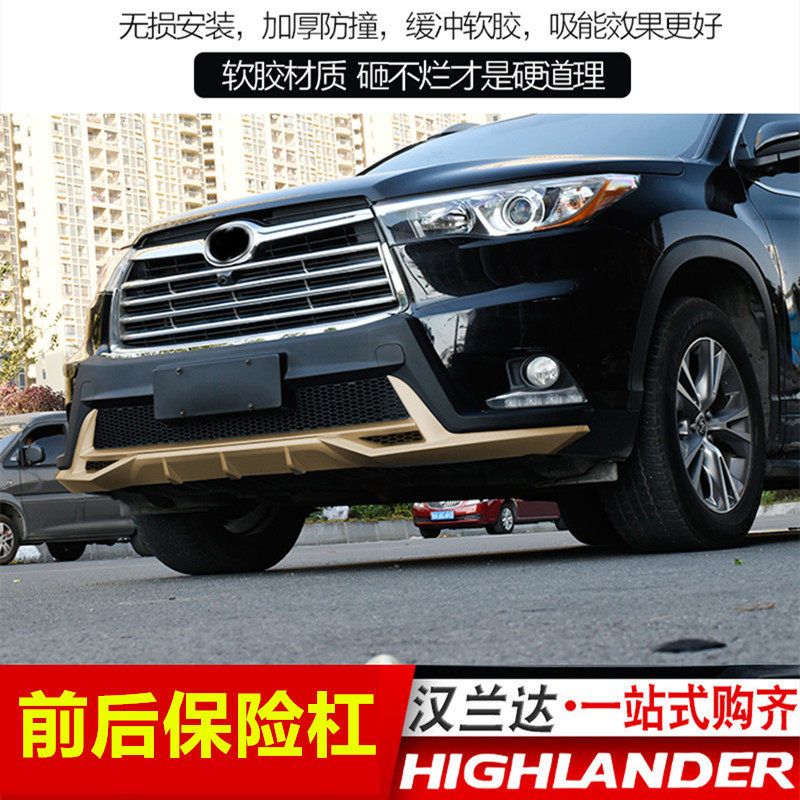 款汉兰达前后保险杠改装前后杠护杠大包围锐搏