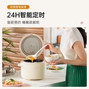 善思家用L升人小型电饭锅煮饭新款