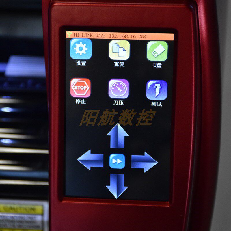 亿图自动巡边刻字干胶发光膜雕刻米割字介字刻绘