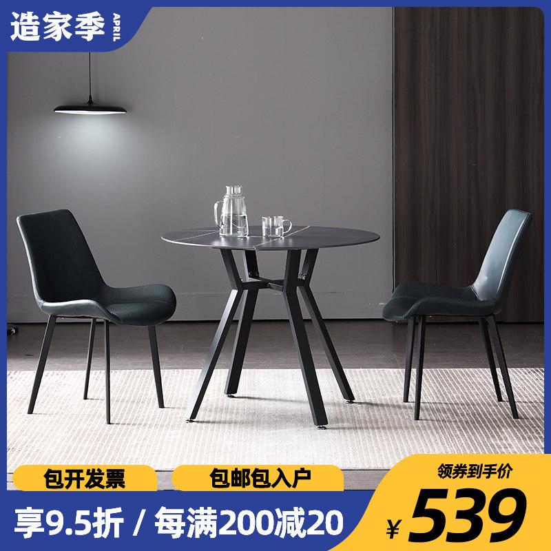 极岩板餐桌店阳台会所展厅招待一桌三四椅洽谈桌椅黑色