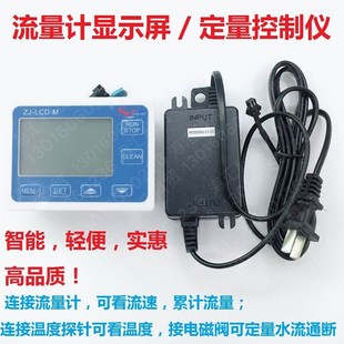 。智能液晶数显显示屏 定量控制仪 计显示仪 电子计量表