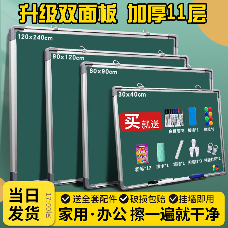 挂式黑板儿童教学培训办公磁性小黑板墙单面教师学生学习粉笔字擦