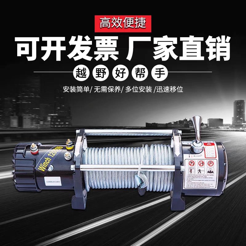 电动绞盘v车载小吊机2V电动葫芦卷扬机越野车自救车载小吊机