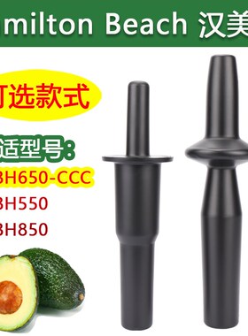 汉美驰咸美顿搅拌沙冰破壁捣棒搅拌棍