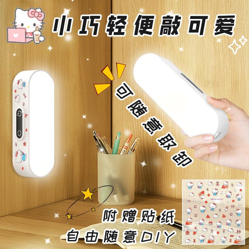 床头看书创意墙壁灯小夜灯磁吸灯台灯多色温调节寝室宿舍灯感应灯