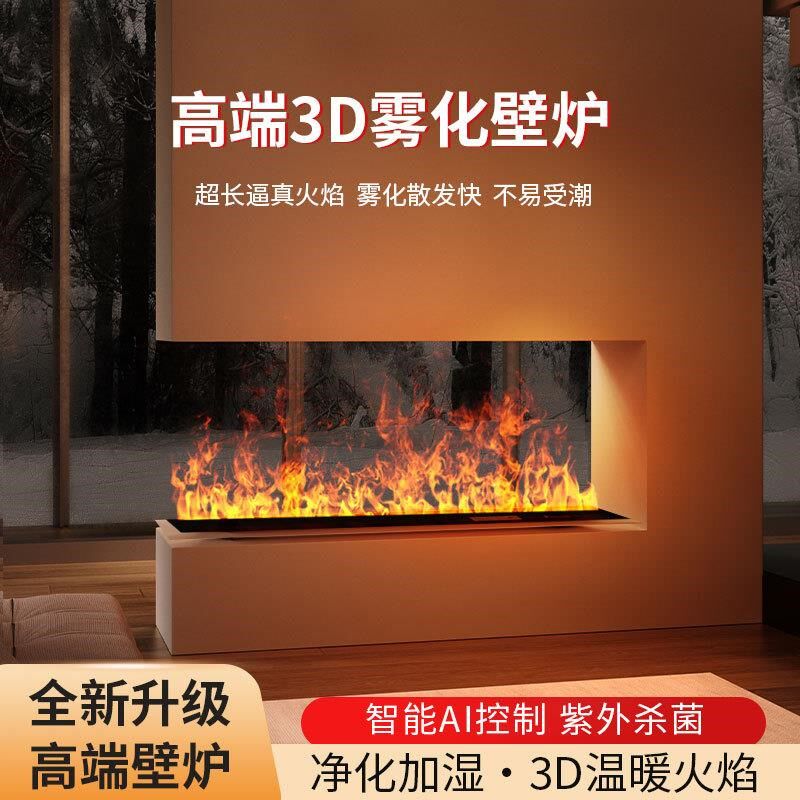 雾化壁炉仿真火焰嵌入式电视柜氛围灯电子壁炉装饰加湿工厂