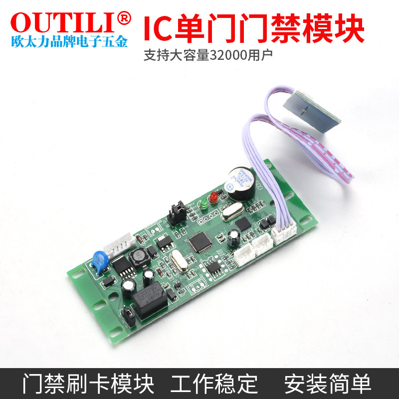 门禁模块楼宇对讲嵌入式刷卡模块小体积镶入式安装门禁机管理卡