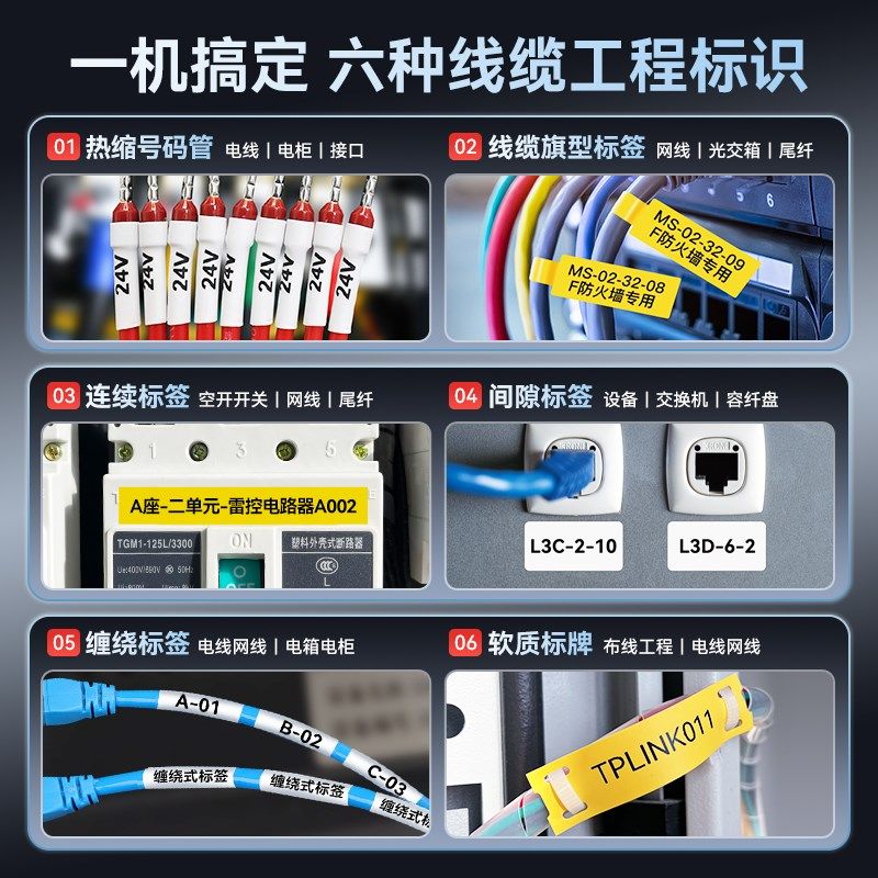 博士Q手持热缩管号码管打印便携式小型线号管打码配电箱光伏光纤